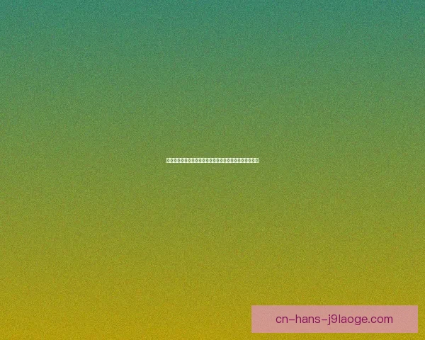 世界杯洛杉矶赛区门票价格正式公布球迷热议票务销售情况