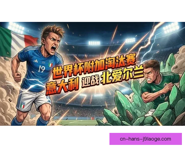 终极较量来袭 欧足联宣布2026欧美杯决赛卢塞尔开战 终极较量来袭 欧足联宣布2026欧美杯决赛卢塞尔开战