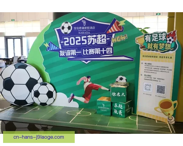 凯尔特人苏超联赛稳居榜首展现强势统治力