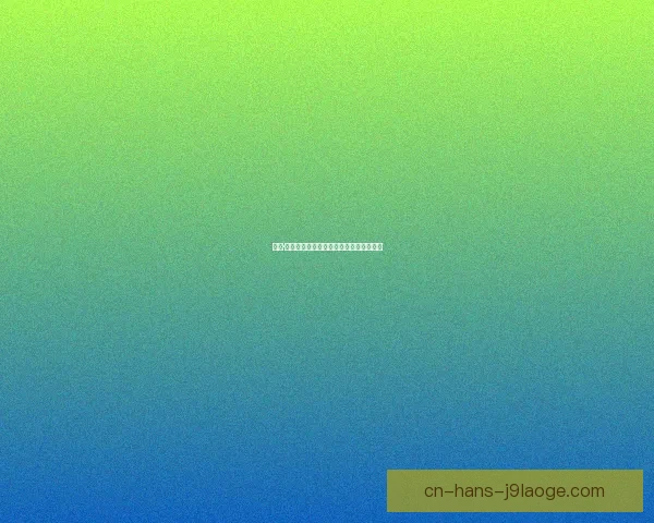 哈维·阿隆索率队终结拜仁十一年德甲统治荣耀