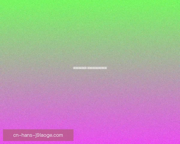 姆巴佩欧联杯对阵里昂全方位个人能力巅峰展现解析技术速度终结统治力 姆巴佩欧联杯对阵里昂全方位个人能力巅峰展现解析技术速度终结统治力